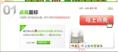 点亮3366小游戏图标,解锁更多游戏乐趣(图3) 点亮3366小游戏图标,解锁更多游戏乐趣(图3)