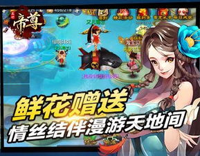 盖世帝尊游戏,打造你的传奇人生(图2) 盖世帝尊游戏,打造你的传奇人生(图2)