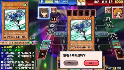 游戏王安卓版汉化,玩家们的汉化之路(图2) 游戏王安卓版汉化,玩家们的汉化之路(图2)