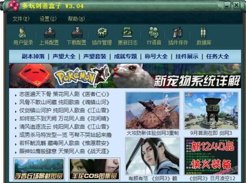 多玩网络游戏,打造玩家乐园(图2) 多玩网络游戏,打造玩家乐园(图2)