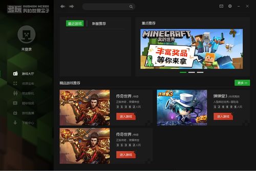 多玩网络游戏,打造玩家乐园(图3) 多玩网络游戏,打造玩家乐园(图3)