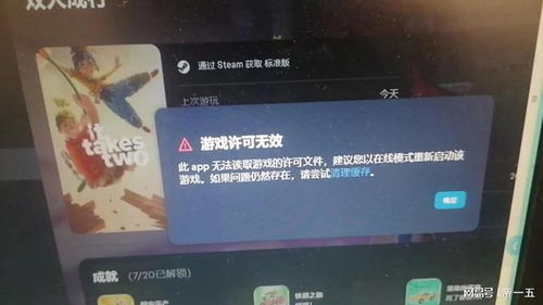 游戏无效许可,玩家权益与数字版权的边界探讨(图2) 游戏无效许可,玩家权益与数字版权的边界探讨(图2)