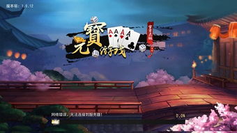 元宝游戏平台,畅享虚拟世界的奇幻之旅(图2) 元宝游戏平台,畅享虚拟世界的奇幻之旅(图2)
