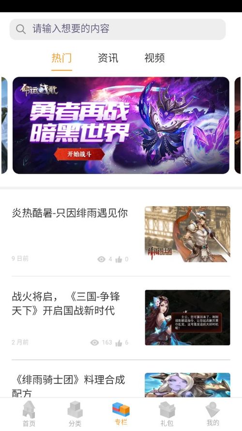 逗乐游戏盒,尽享趣味时光(图3) 逗乐游戏盒,尽享趣味时光(图3)