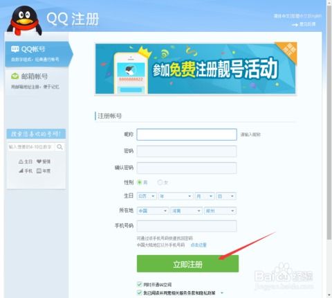 怎么申请游戏帐号,畅享游戏乐趣(图1) 怎么申请游戏帐号,畅享游戏乐趣(图1)