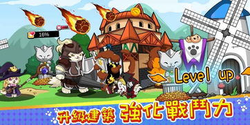 猫来了游戏攻略,畅游猫界(图1) 猫来了游戏攻略,畅游猫界(图1)