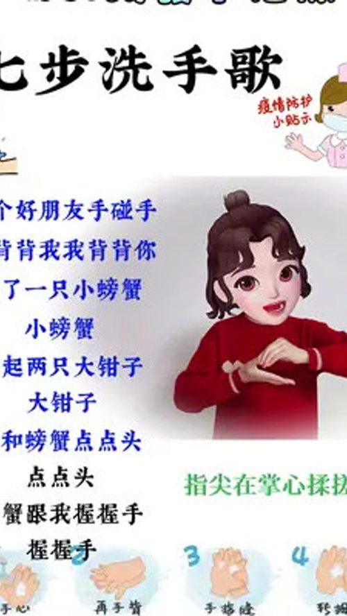 洗手歌游戏,培养幼儿卫生习惯(图1) 洗手歌游戏,培养幼儿卫生习惯(图1)