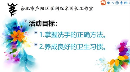 洗手歌游戏,培养幼儿卫生习惯(图3) 洗手歌游戏,培养幼儿卫生习惯(图3)