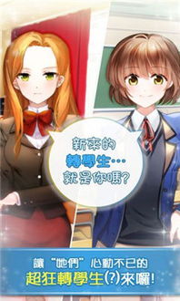 模拟恋爱的手机游戏,盘点热门模拟恋爱手游(图3) 模拟恋爱的手机游戏,盘点热门模拟恋爱手游(图3)