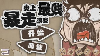 史上最贱的游戏第8关,笑中带泪的解谜之旅(图3) 史上最贱的游戏第8关,笑中带泪的解谜之旅(图3)