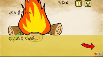 最囧游戏攻略又挂了,轻松通关全关卡通关秘籍大公开(图3) 最囧游戏攻略又挂了,轻松通关全关卡通关秘籍大公开(图3)