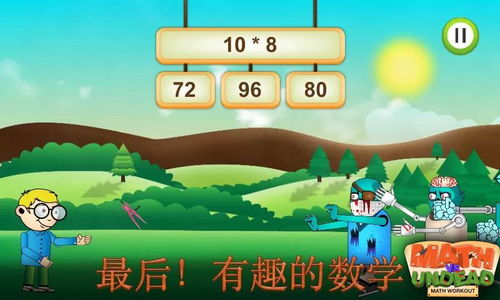 数学电脑游戏,探索电脑游戏如何培养数学思维(图1) 数学电脑游戏,探索电脑游戏如何培养数学思维(图1)