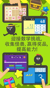 数学电脑游戏,探索电脑游戏如何培养数学思维(图2) 数学电脑游戏,探索电脑游戏如何培养数学思维(图2)