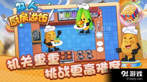 做菜类游戏,盘点最受欢迎的青菜手游(图2) 做菜类游戏,盘点最受欢迎的青菜手游(图2)