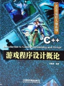 游戏设计介绍,探索虚拟世界的构建与体验(图1) 游戏设计介绍,探索虚拟世界的构建与体验(图1)