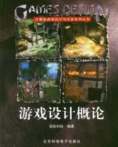 游戏设计介绍,探索虚拟世界的构建与体验(图2) 游戏设计介绍,探索虚拟世界的构建与体验(图2)