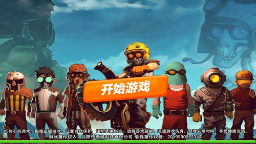挑战塞游戏,解锁无限可能(图3) 挑战塞游戏,解锁无限可能(图3)