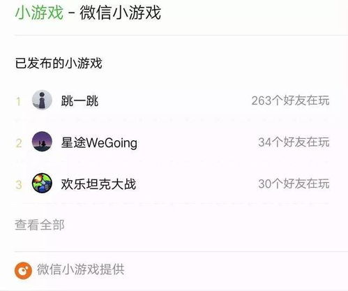 微信不用游戏,盘点6款热门微信小程序游戏(图1) 微信不用游戏,盘点6款热门微信小程序游戏(图1)