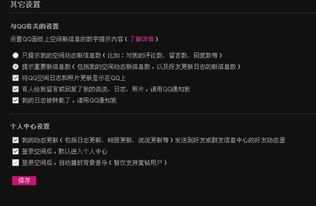 qq说说问题游戏,揭秘热门游戏背后的趣味与挑战(图3) qq说说问题游戏,揭秘热门游戏背后的趣味与挑战(图3)