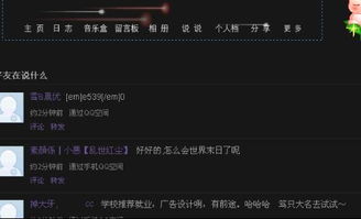 qq说说问题游戏,揭秘热门游戏背后的趣味与挑战(图2) qq说说问题游戏,揭秘热门游戏背后的趣味与挑战(图2)