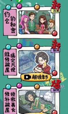 找字王游戏,挑战趣味找字游戏(图2) 找字王游戏,挑战趣味找字游戏(图2)