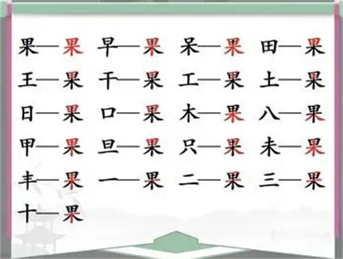找字王游戏,挑战趣味找字游戏(图3) 找字王游戏,挑战趣味找字游戏(图3)