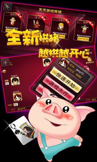 拱猪小游戏,体验经典桌游魅力(图2) 拱猪小游戏,体验经典桌游魅力(图2)