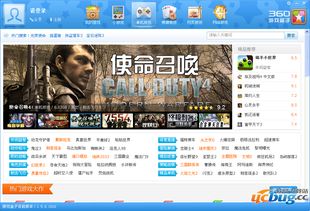 专门下载游戏的网站,专业下载网站深度解析(图2)