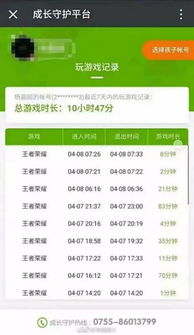 微信禁玩游戏,如何有效禁玩游戏与维护青少年健康(图2)