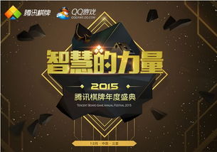 最火爆的棋牌游戏,揭秘最火爆游戏背后的激情与智慧(图2) 最火爆的棋牌游戏,揭秘最火爆游戏背后的激情与智慧(图2)