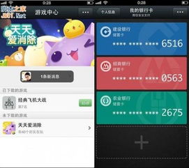 游戏支付软件,引领数字娱乐新时代(图1) 游戏支付软件,引领数字娱乐新时代(图1)