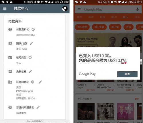 游戏支付软件,引领数字娱乐新时代(图3) 游戏支付软件,引领数字娱乐新时代(图3)