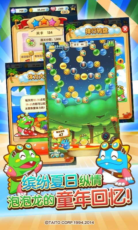 免费下载泡泡龙游戏,畅享经典消消乐的无限乐趣(图2) 免费下载泡泡龙游戏,畅享经典消消乐的无限乐趣(图2)