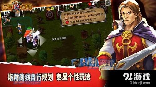 中文塔防游戏,塔防世界的奇幻冒险之旅(图2) 中文塔防游戏,塔防世界的奇幻冒险之旅(图2)