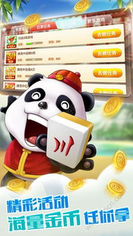 两房麻将游戏,独特玩法与策略解析(图3) 两房麻将游戏,独特玩法与策略解析(图3)