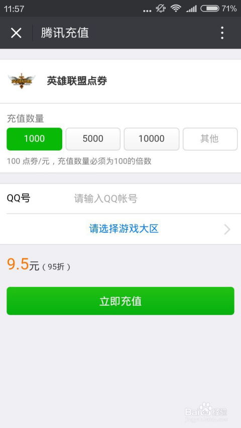 移动端水费充值手机软件下载安卓版v1.1 (图1) 移动端水费充值手机软件下载安卓版v1.1 (图1)
