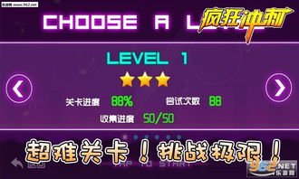 大回旋冲刺游戏中文版下载地址 (图3) 大回旋冲刺游戏中文版下载地址 (图3)