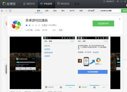 小桃的纠结安卓游戏 (图1) 小桃的纠结安卓游戏 (图1)
