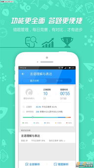 好好面试导师端 (图1) 好好面试导师端 (图1)
