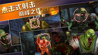 僵尸杀手大师 (图1) 僵尸杀手大师 (图1)