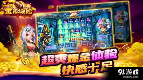 网络冒险游戏,网络冒险游戏的奇幻旅程(图3) 网络冒险游戏,网络冒险游戏的奇幻旅程(图3)