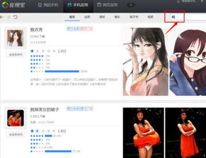 脱手机游戏,探索脱手机游戏的无限魅力(图1) 脱手机游戏,探索脱手机游戏的无限魅力(图1)