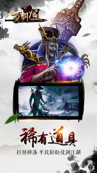 万剑归一游戏,体验修仙冒险之旅(图1) 万剑归一游戏,体验修仙冒险之旅(图1)