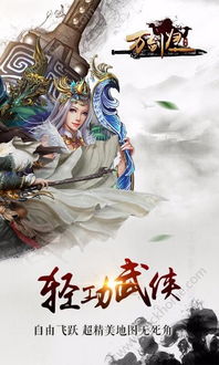 万剑归一游戏,体验修仙冒险之旅(图2) 万剑归一游戏,体验修仙冒险之旅(图2)