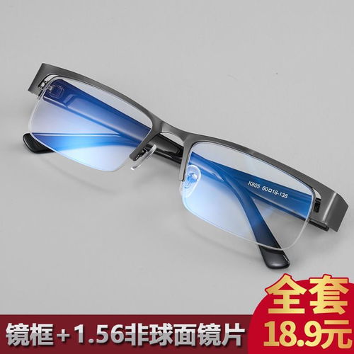 游戏眼镜男,游戏世界中的独特存在与传奇故事(图2) 游戏眼镜男,游戏世界中的独特存在与传奇故事(图2)