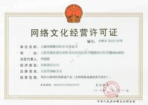 游戏公司资质,合规运营的基石(图2) 游戏公司资质,合规运营的基石(图2)