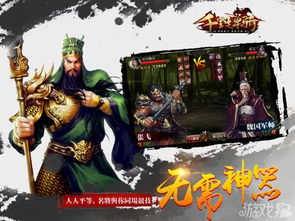 灭国游戏,策略与权谋的巅峰对决(图2) 灭国游戏,策略与权谋的巅峰对决(图2)