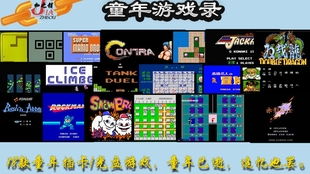 插卡游戏下载,畅享童年回忆(图1) 插卡游戏下载,畅享童年回忆(图1)