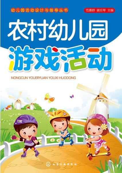 幼儿园游戏活动是什么,幼儿园游戏活动的本质与教育价值探析(图3) 幼儿园游戏活动是什么,幼儿园游戏活动的本质与教育价值探析(图3)
