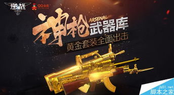 武器库游戏,探索无尽枪械宇宙的射击冒险之旅(图1) 武器库游戏,探索无尽枪械宇宙的射击冒险之旅(图1)